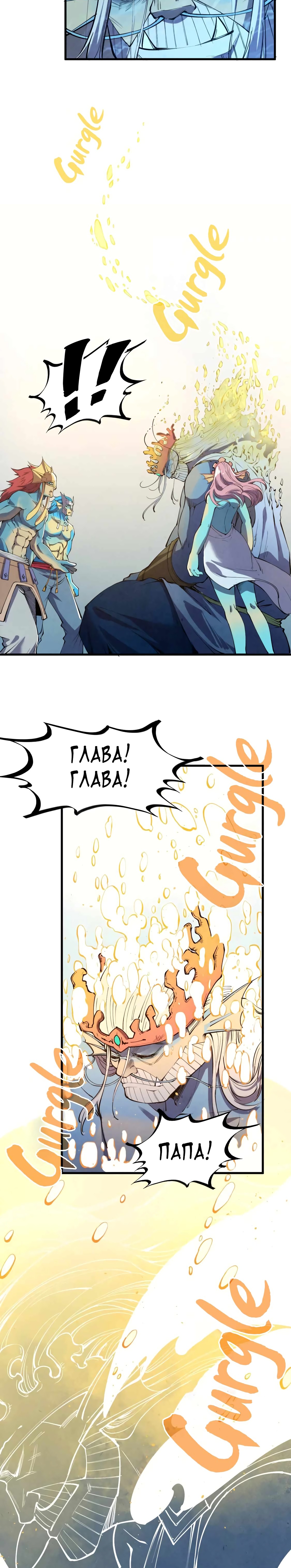 Read Сильнейший во все времена RU Manga Online