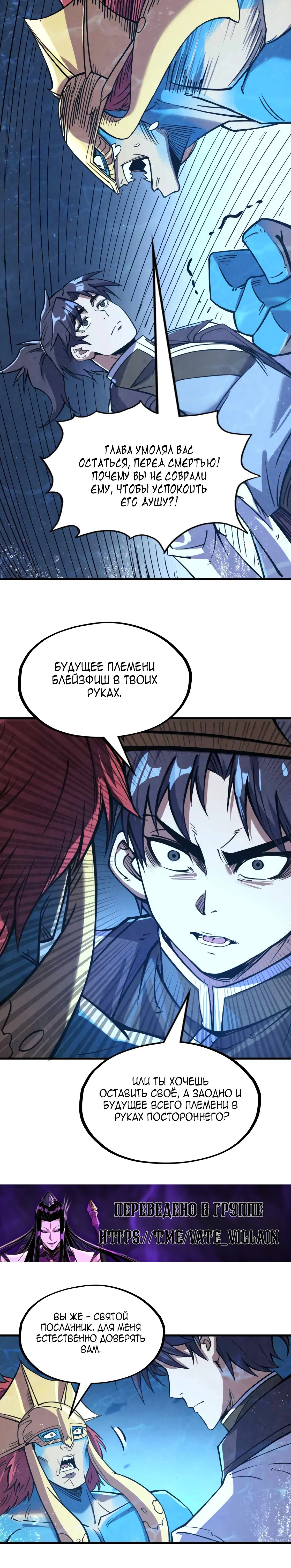 Read Сильнейший во все времена RU Manga Online