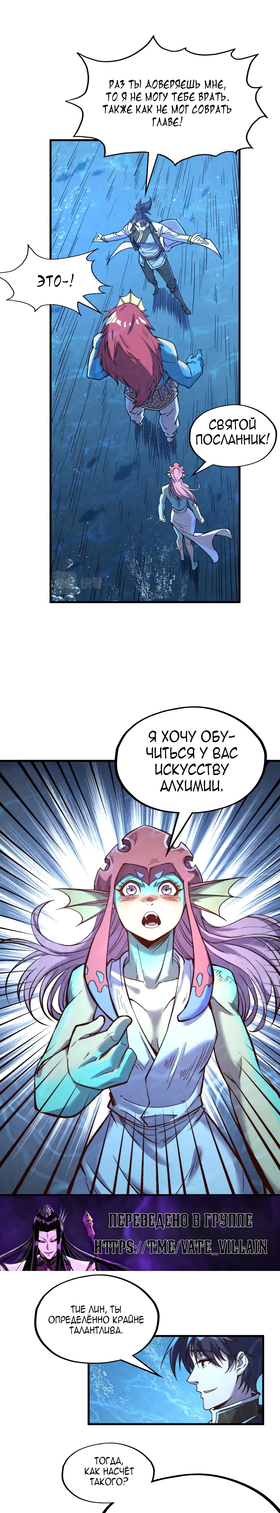 Read Сильнейший во все времена RU Manga Online