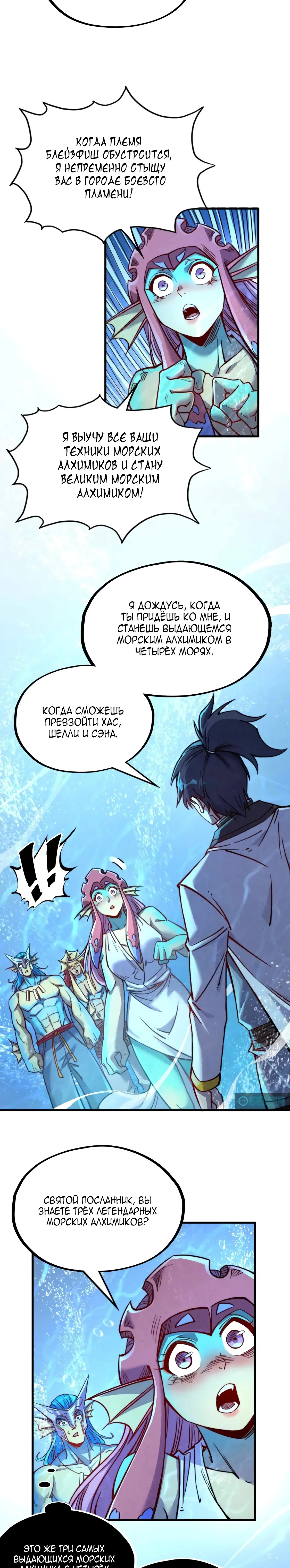 Read Сильнейший во все времена RU Manga Online
