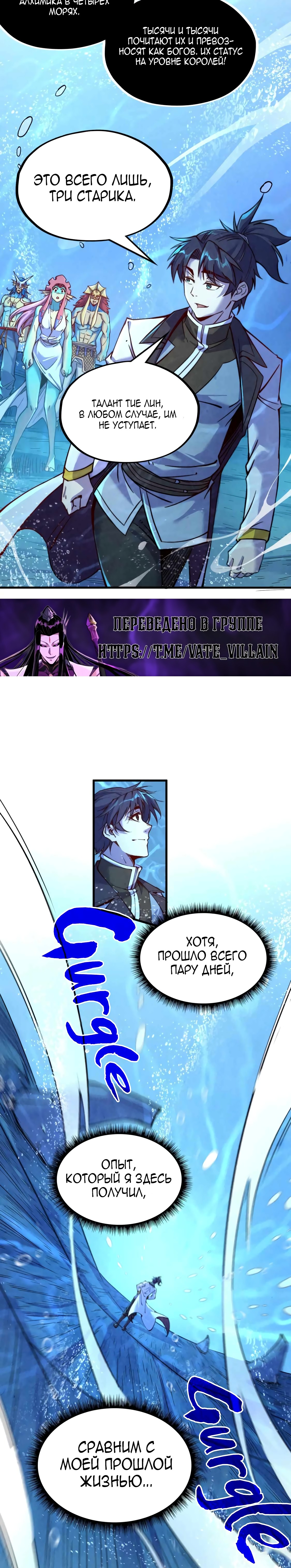 Read Сильнейший во все времена RU Manga Online