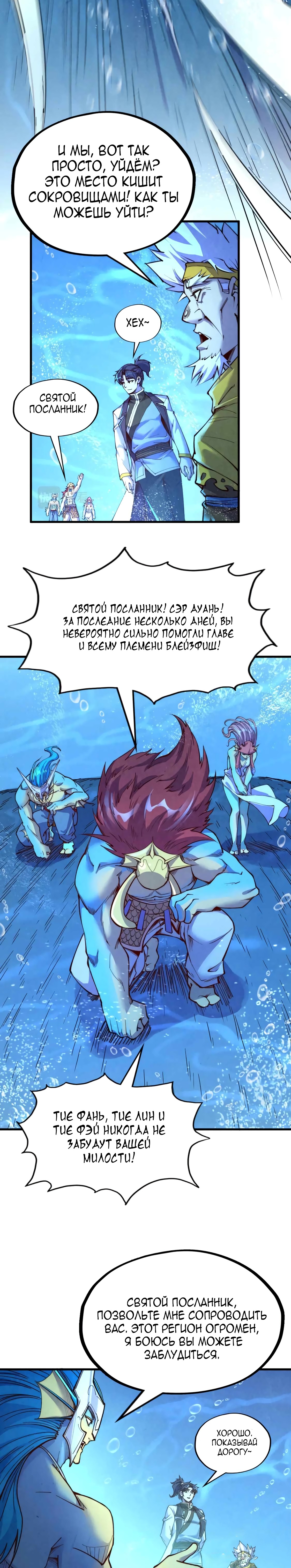 Read Сильнейший во все времена RU Manga Online