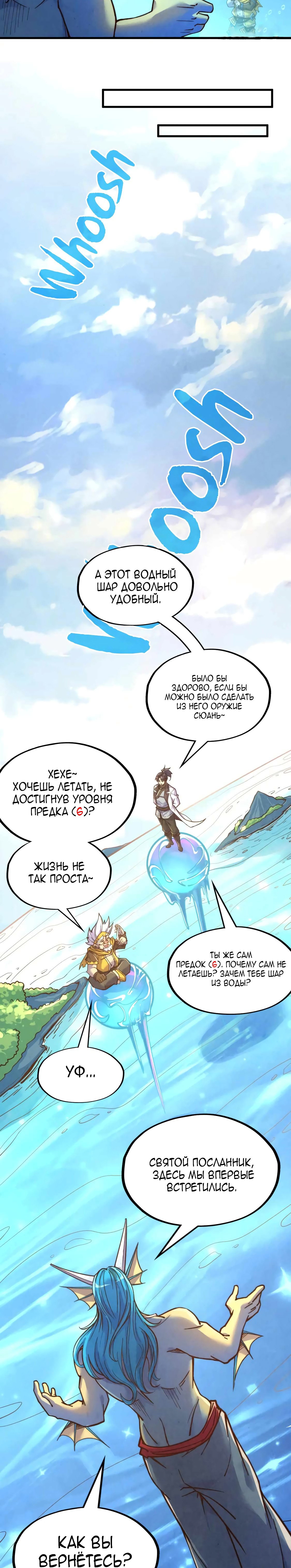 Read Сильнейший во все времена RU Manga Online