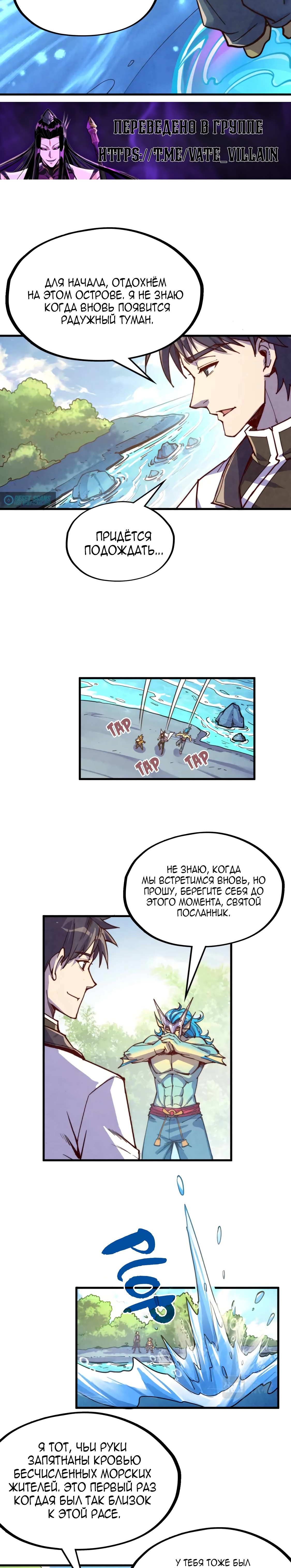 Read Сильнейший во все времена RU Manga Online