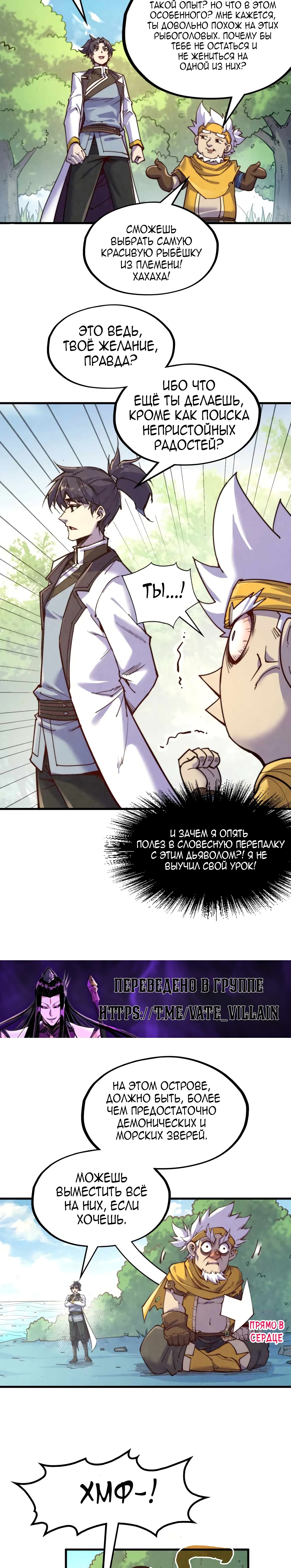 Read Сильнейший во все времена RU Manga Online