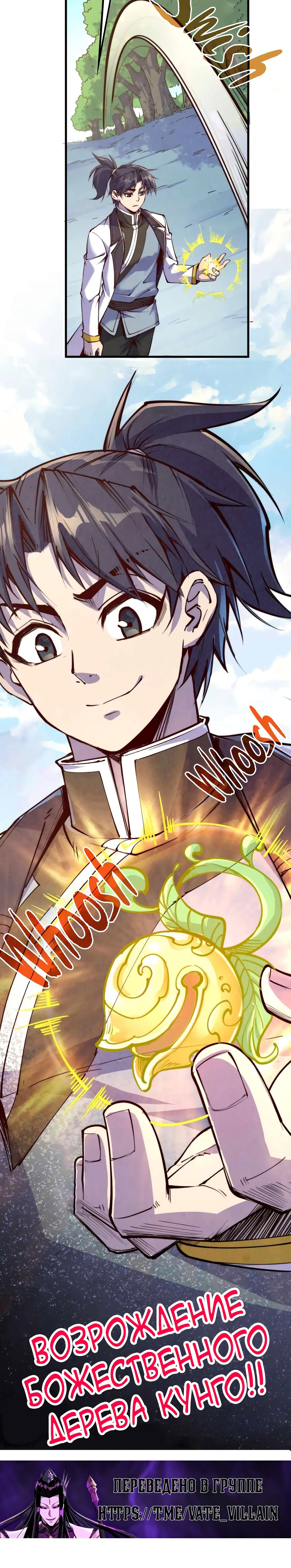 Read Сильнейший во все времена RU Manga Online