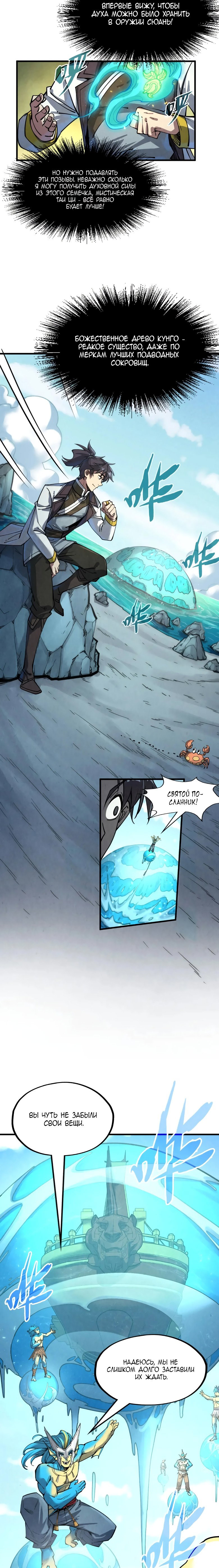 Read Сильнейший во все времена RU Manga Online