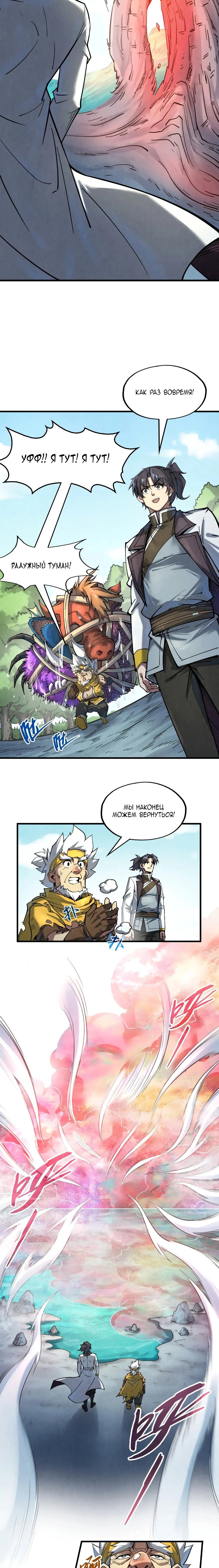 Read Сильнейший во все времена RU Manga Online