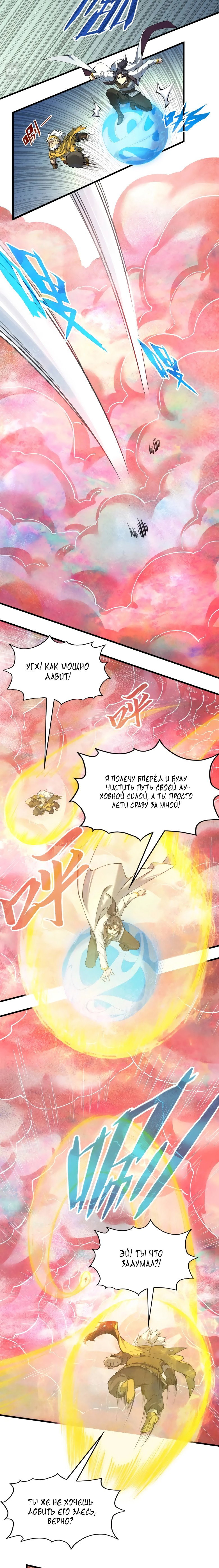 Read Сильнейший во все времена RU Manga Online