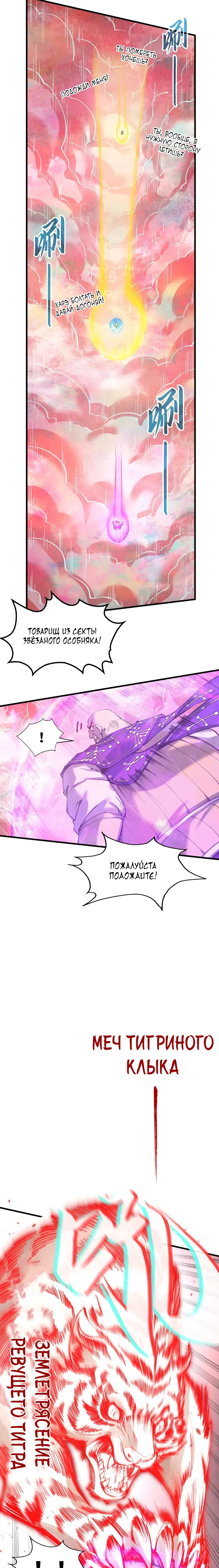 Read Сильнейший во все времена RU Manga Online
