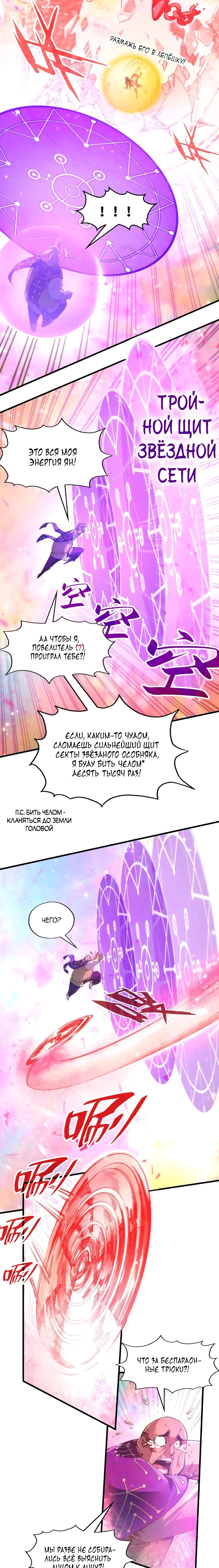 Read Сильнейший во все времена RU Manga Online