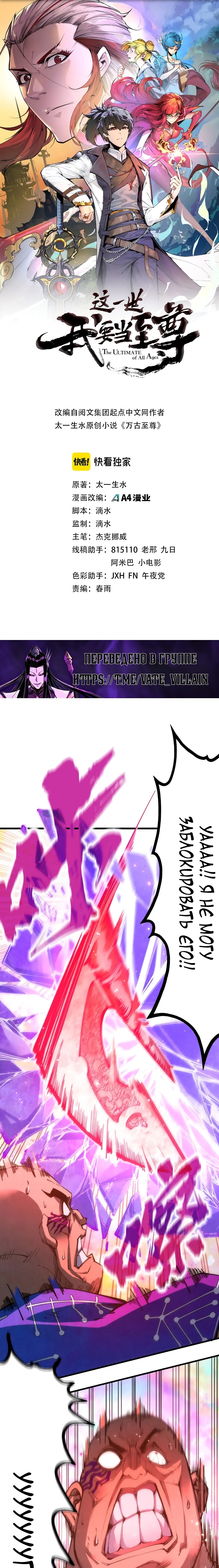 Read Сильнейший во все времена RU Manga Online