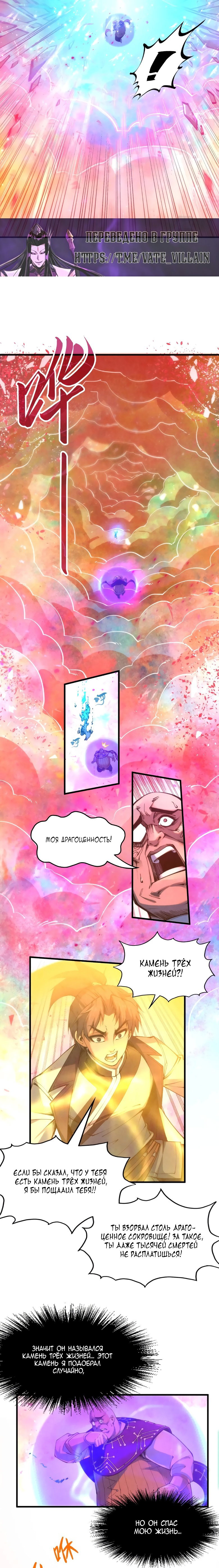 Read Сильнейший во все времена RU Manga Online