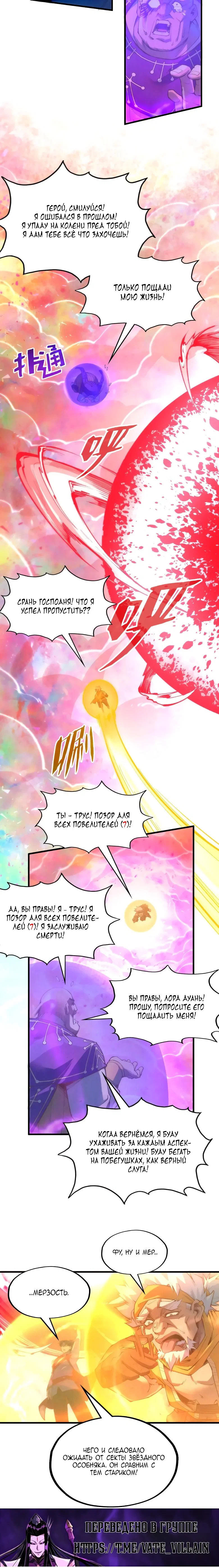 Read Сильнейший во все времена RU Manga Online