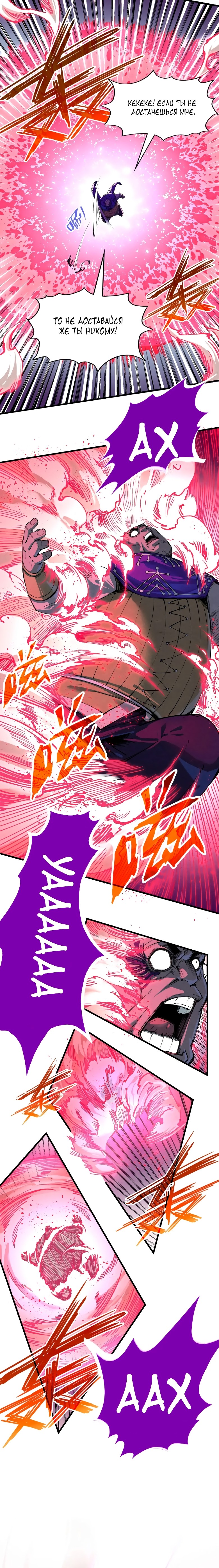 Read Сильнейший во все времена RU Manga Online