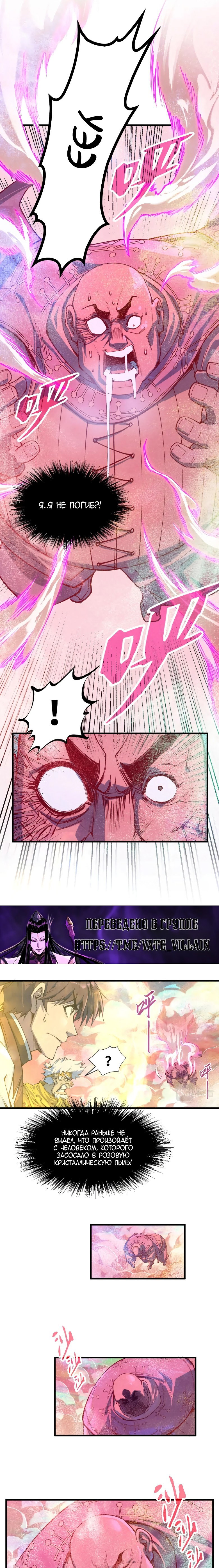 Read Сильнейший во все времена RU Manga Online