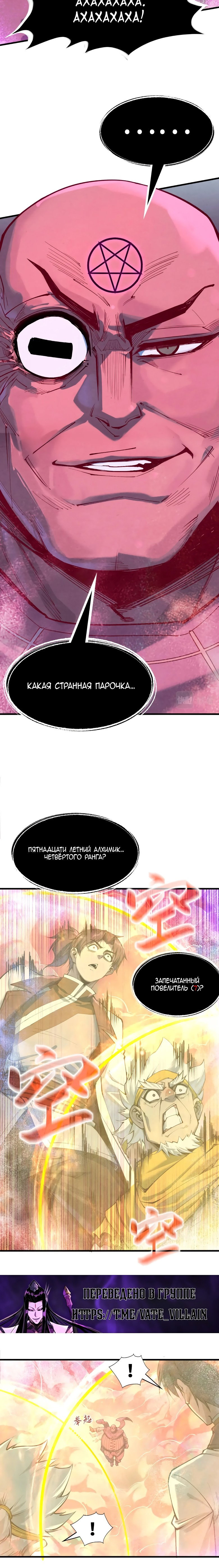 Read Сильнейший во все времена RU Manga Online