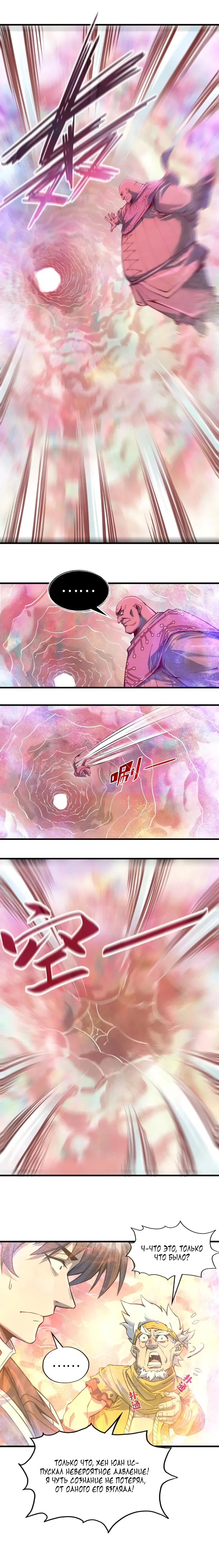 Read Сильнейший во все времена RU Manga Online