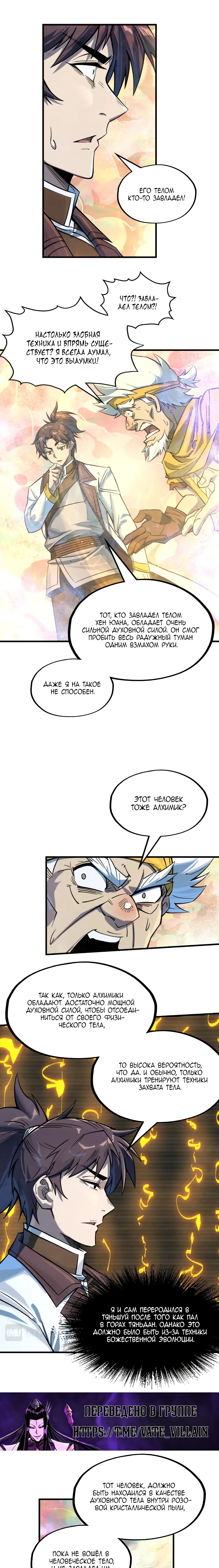 Read Сильнейший во все времена RU Manga Online