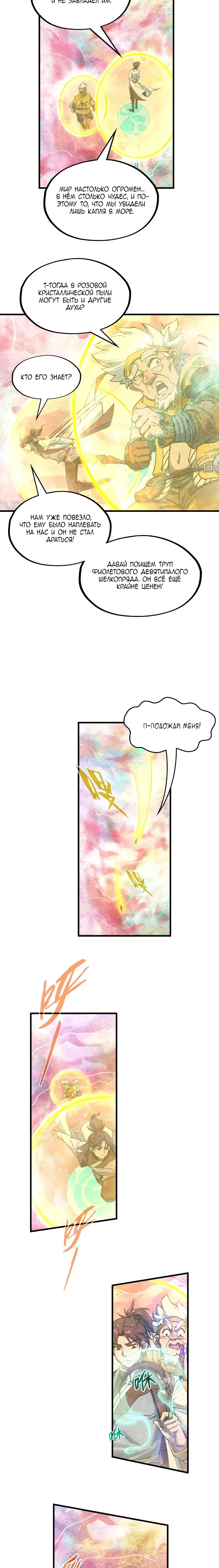 Read Сильнейший во все времена RU Manga Online