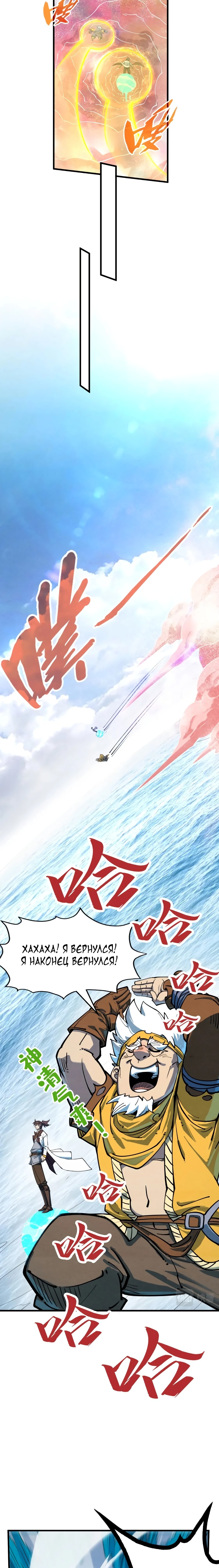 Read Сильнейший во все времена RU Manga Online