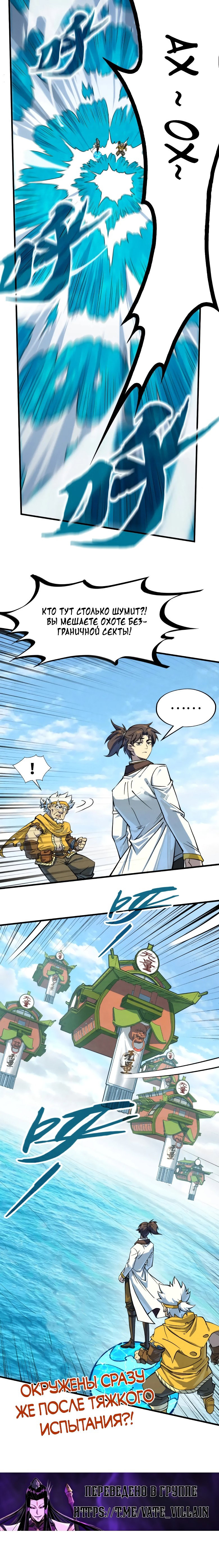 Read Сильнейший во все времена RU Manga Online