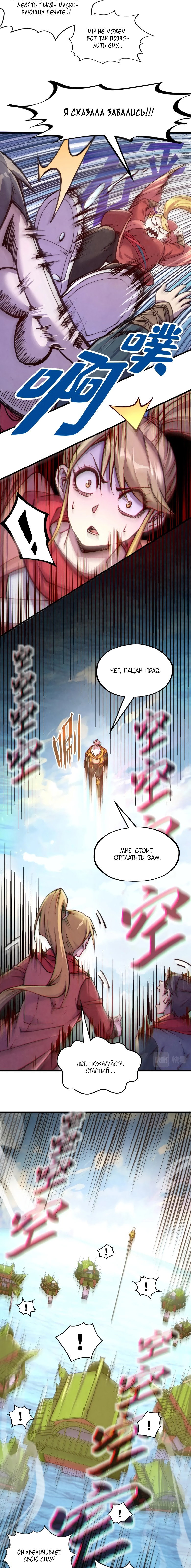 Read Сильнейший во все времена RU Manga Online