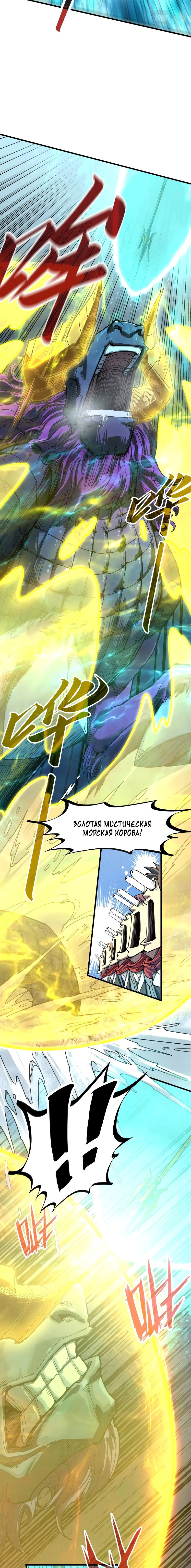 Read Сильнейший во все времена RU Manga Online