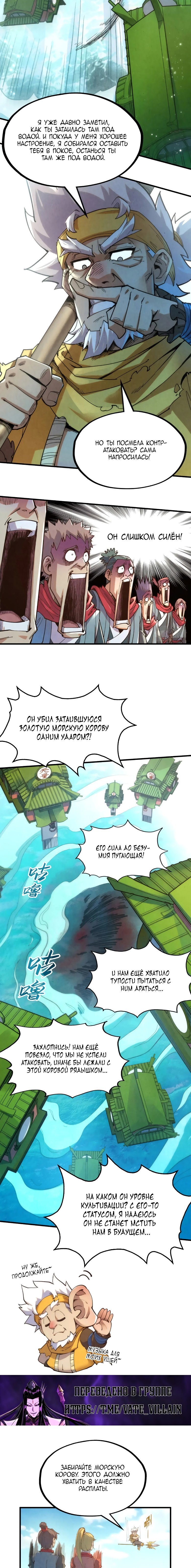 Read Сильнейший во все времена RU Manga Online