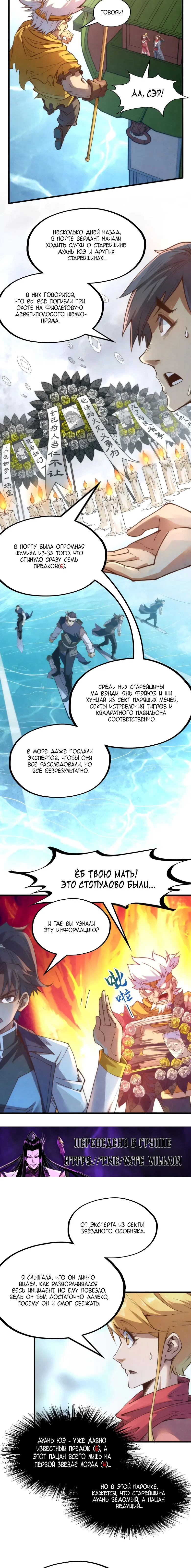 Read Сильнейший во все времена RU Manga Online