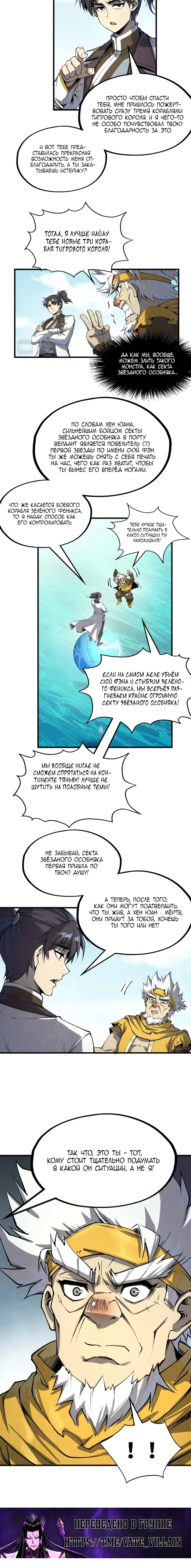 Read Сильнейший во все времена RU Manga Online