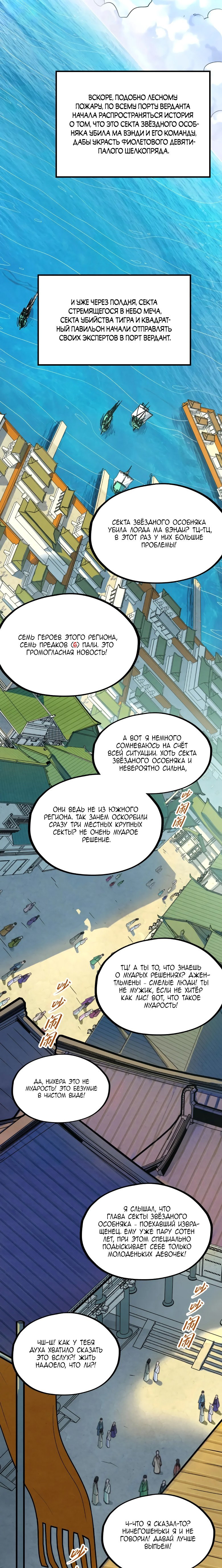 Read Сильнейший во все времена RU Manga Online