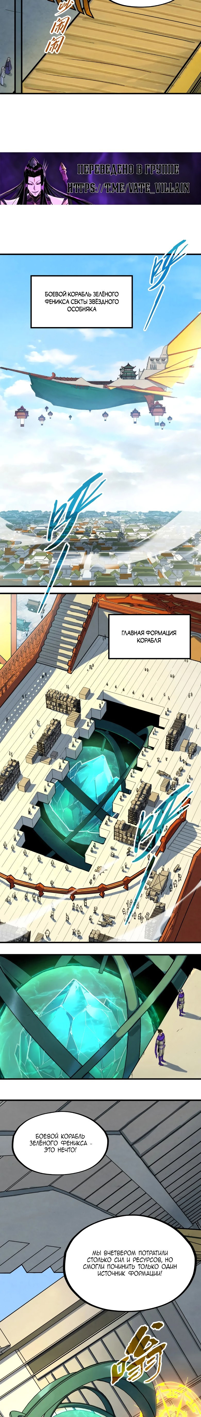 Read Сильнейший во все времена RU Manga Online