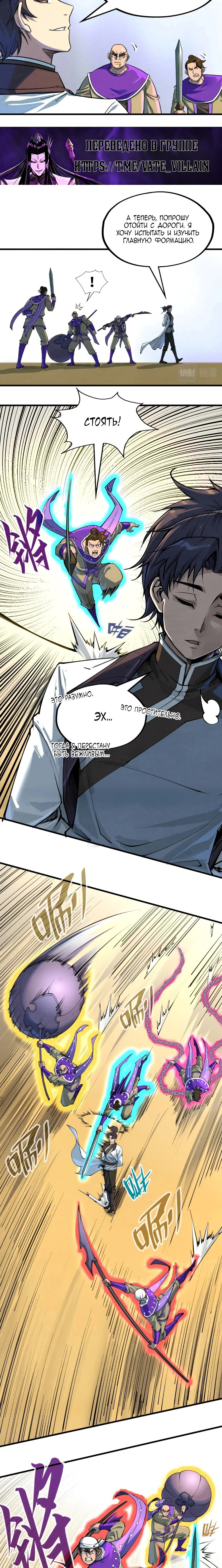 Read Сильнейший во все времена RU Manga Online