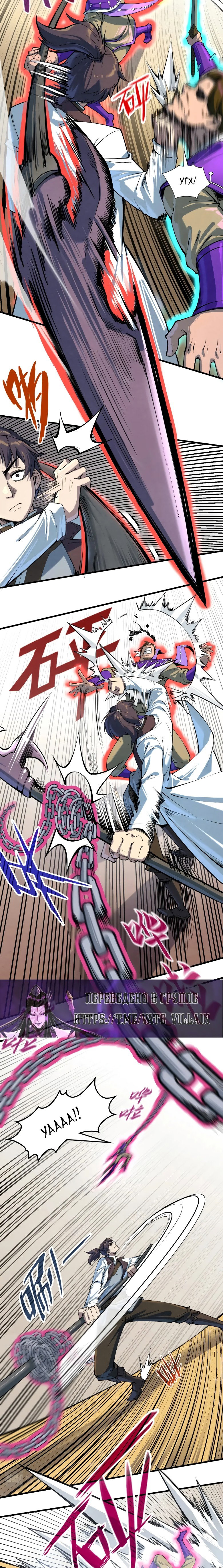 Read Сильнейший во все времена RU Manga Online