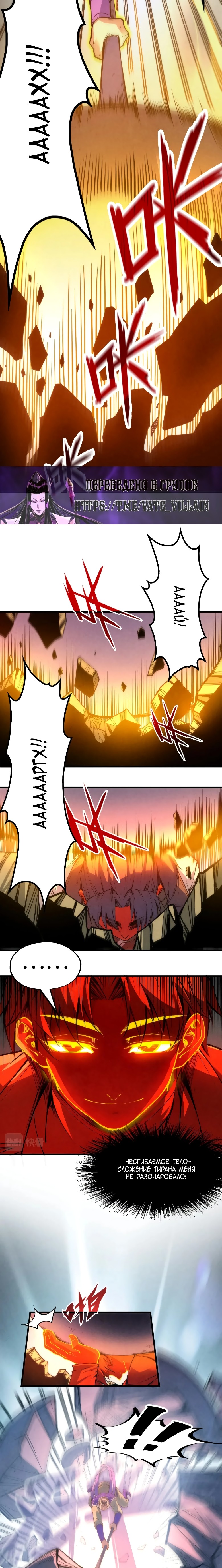 Read Сильнейший во все времена RU Manga Online