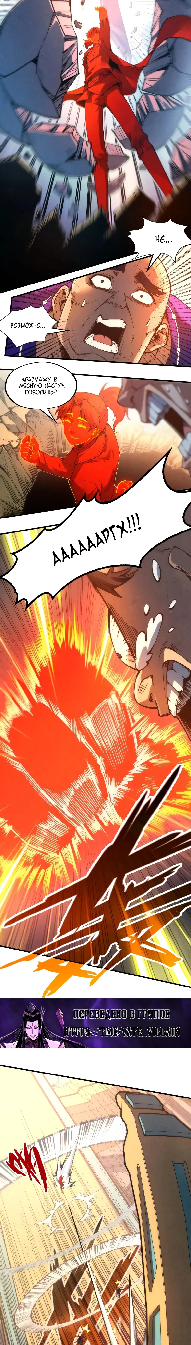 Read Сильнейший во все времена RU Manga Online