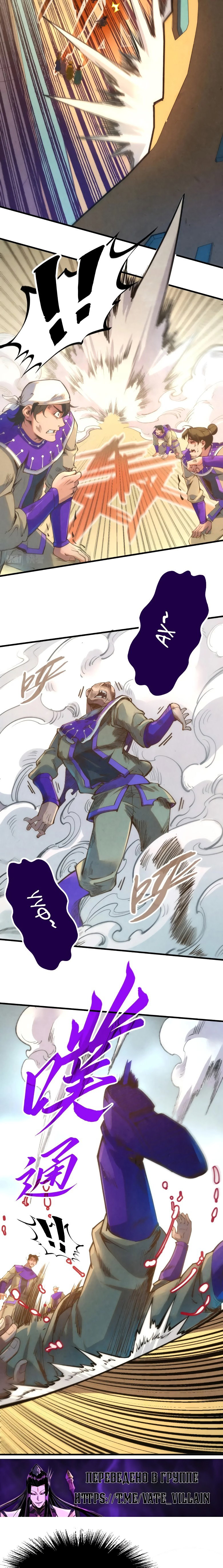 Read Сильнейший во все времена RU Manga Online