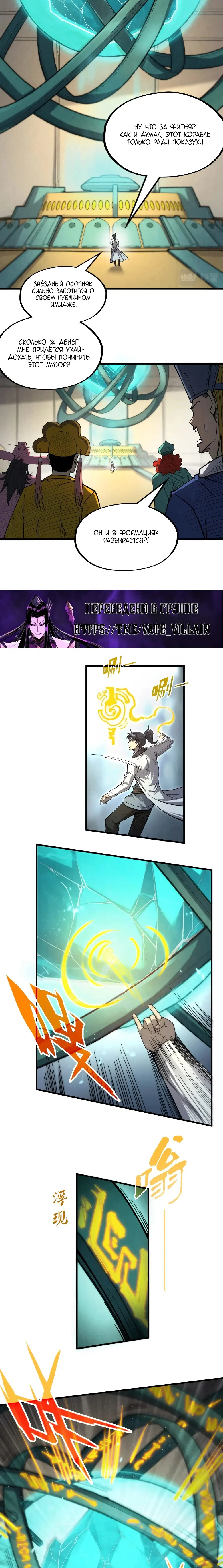 Read Сильнейший во все времена RU Manga Online