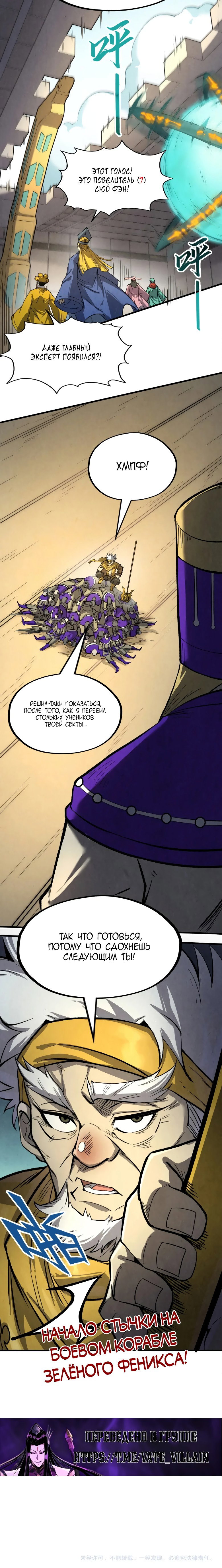 Read Сильнейший во все времена RU Manga Online