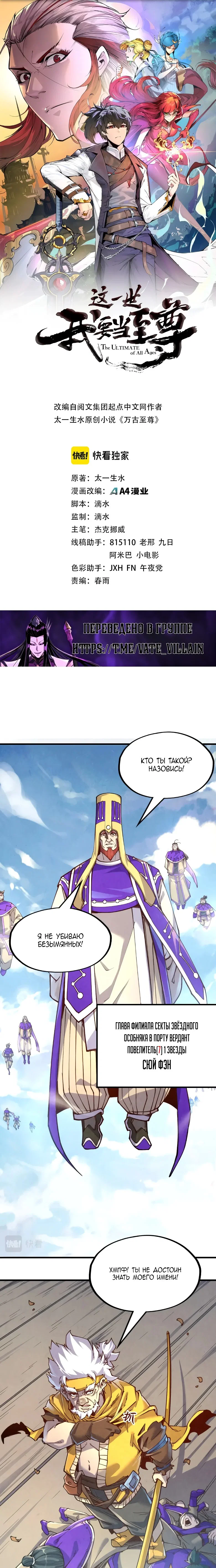 Read Сильнейший во все времена RU Manga Online