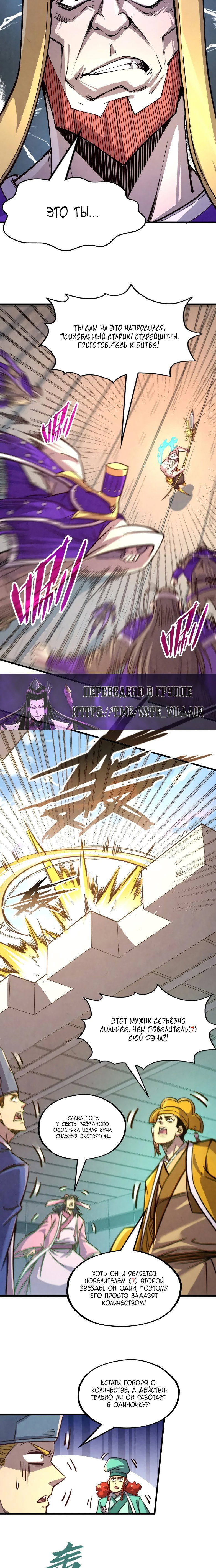 Read Сильнейший во все времена RU Manga Online