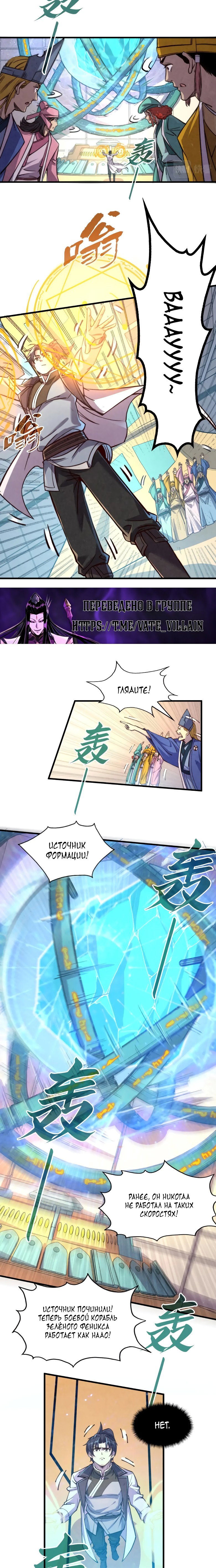 Read Сильнейший во все времена RU Manga Online