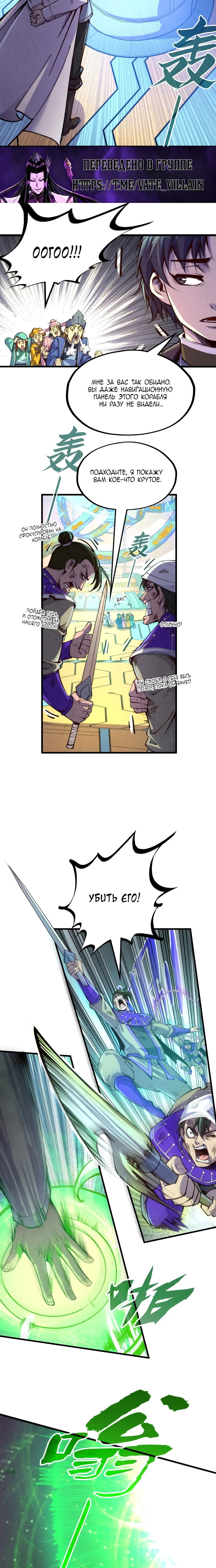 Read Сильнейший во все времена RU Manga Online