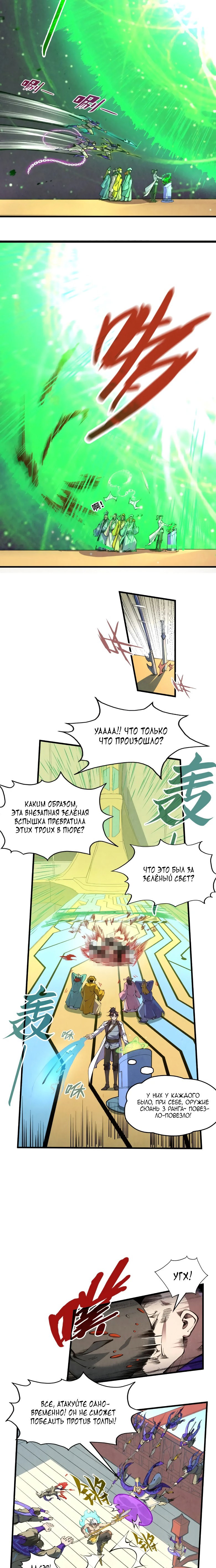 Read Сильнейший во все времена RU Manga Online