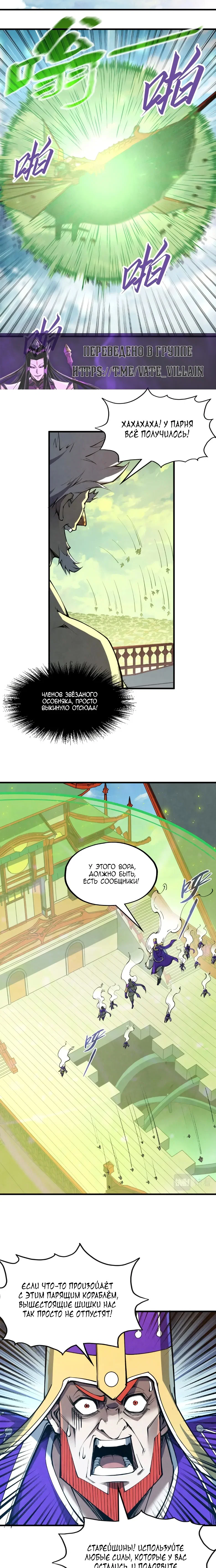 Read Сильнейший во все времена RU Manga Online