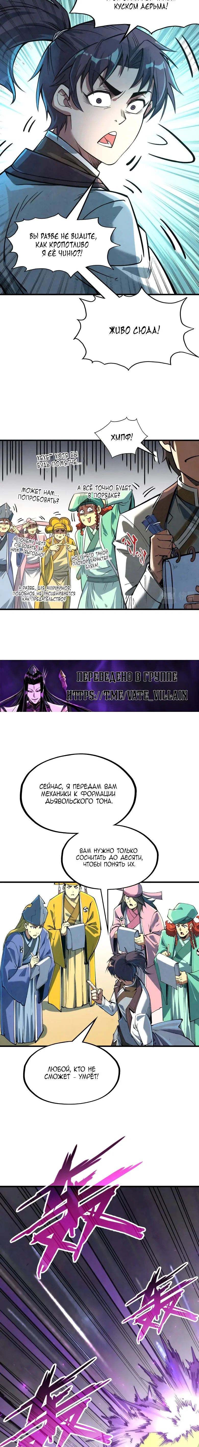 Read Сильнейший во все времена RU Manga Online