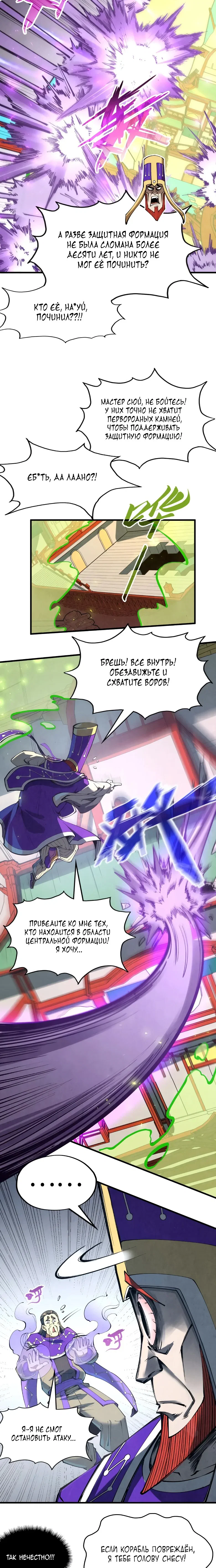 Read Сильнейший во все времена RU Manga Online