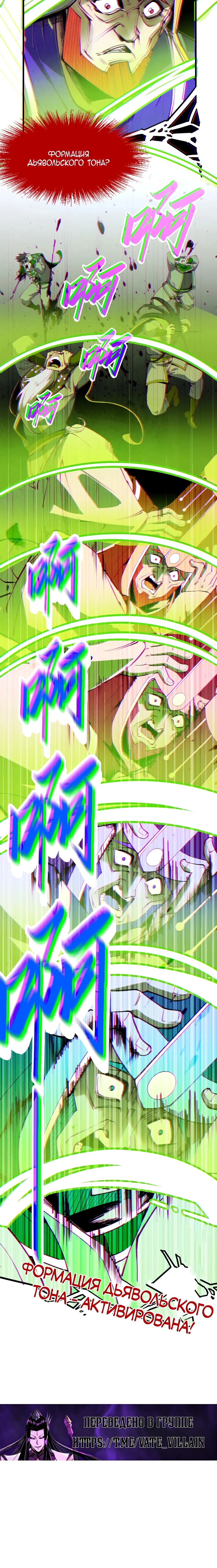 Read Сильнейший во все времена RU Manga Online