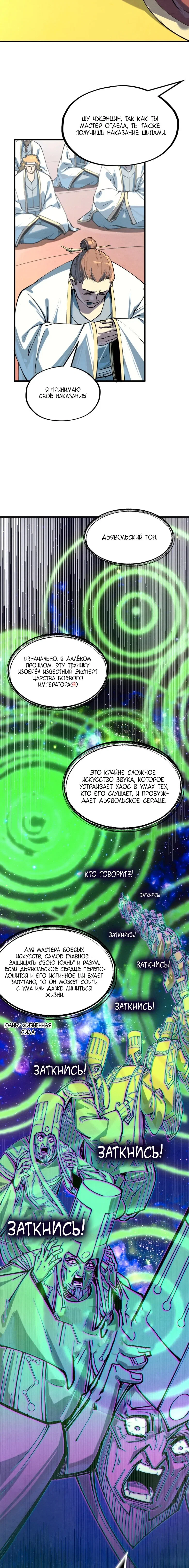 Read Сильнейший во все времена RU Manga Online